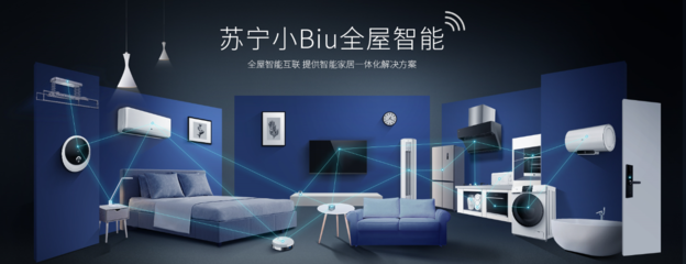 蘇寧小Biu AIoT大潮中的生態之戰，智能家居的未來路徑