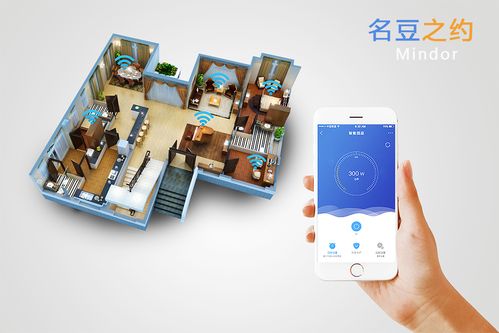 名豆之約 以智慧聯結生活，打造未來式智能家居新體驗