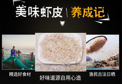 新鮮野生蝦皮蝦米 寶寶輔食與家庭海鮮的完美選擇