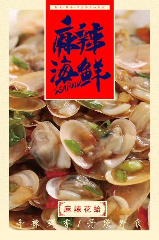 海鮮熟食工廠直營 定制化海鮮組合裝，開啟高效商務合作新篇章